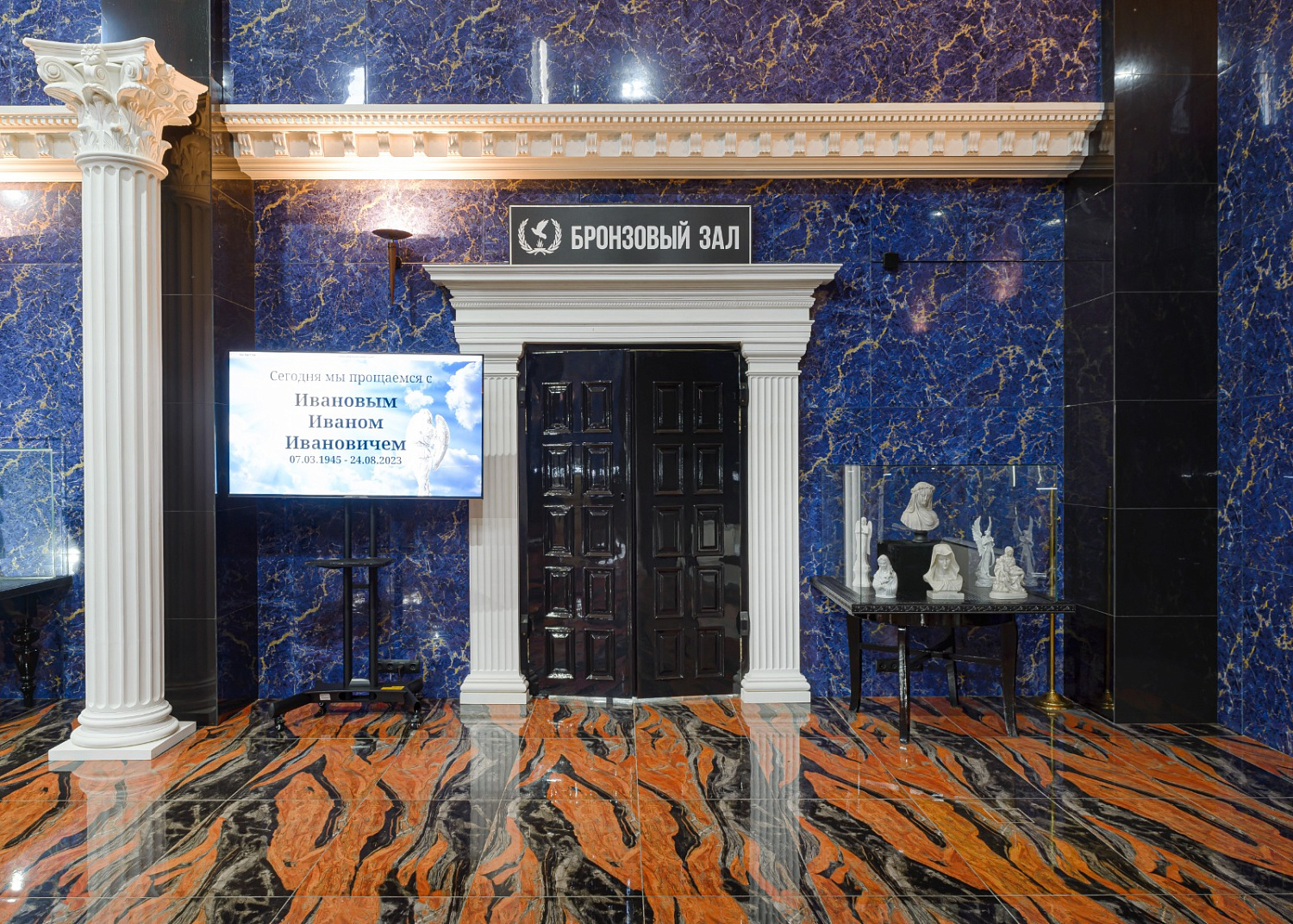 Траурные залы (Купольный зал - зал ожидания)